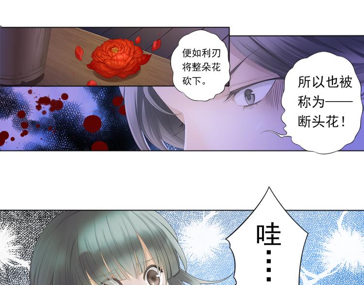 🍲谪仙录 第二话 1 第20页