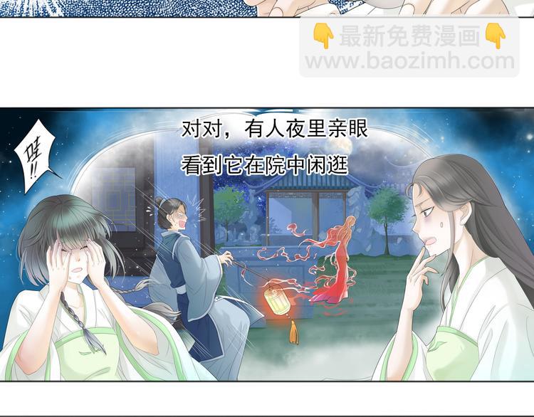 🍲谪仙录 第二话 1 第22页