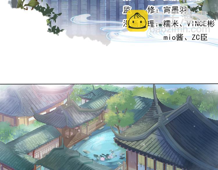 🍲谪仙录 第二话 1 第3页