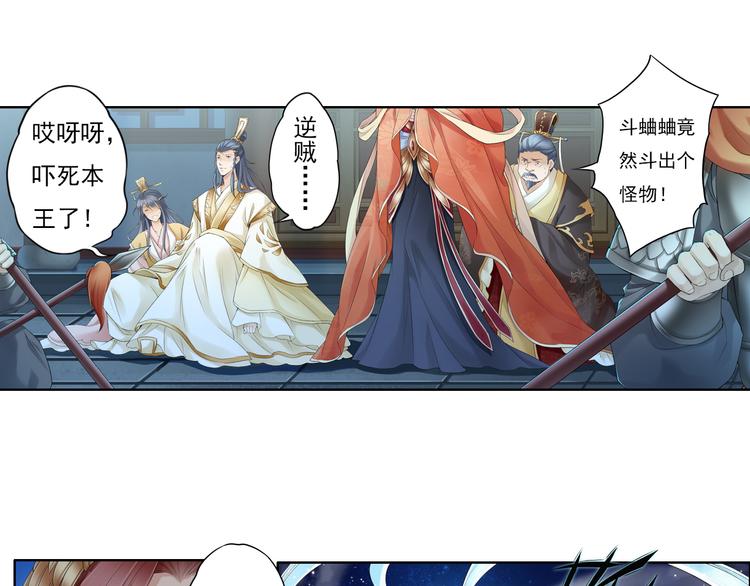 🍲谪仙录 第十二话 10 第1页