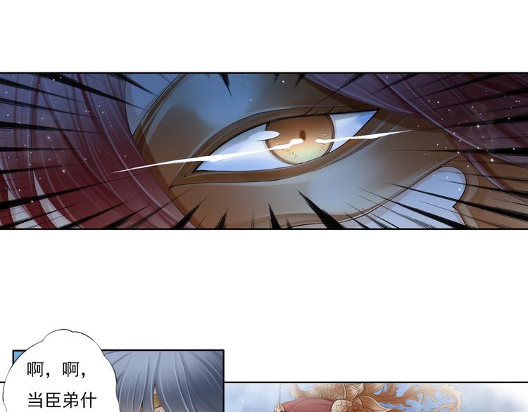 🍲谪仙录 第十二话 10 第11页