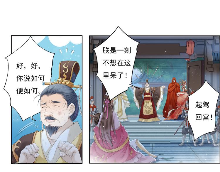 🍲谪仙录 第十二话 10 第13页