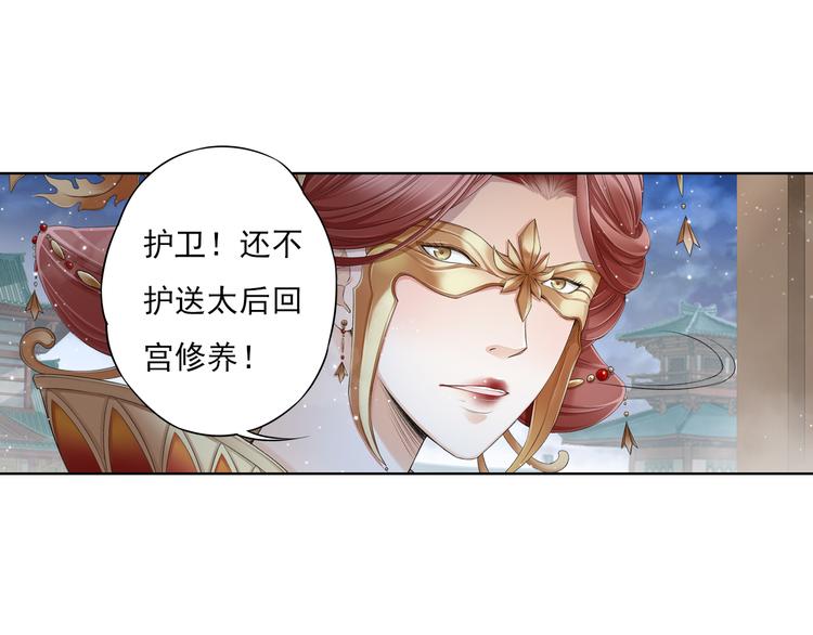 🍲谪仙录 第十二话 10 第14页