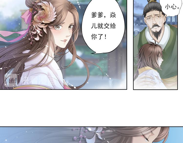🍲谪仙录 第十二话 10 第16页