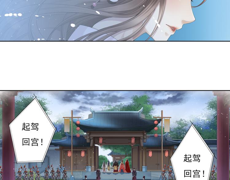 🍲谪仙录 第十二话 10 第17页