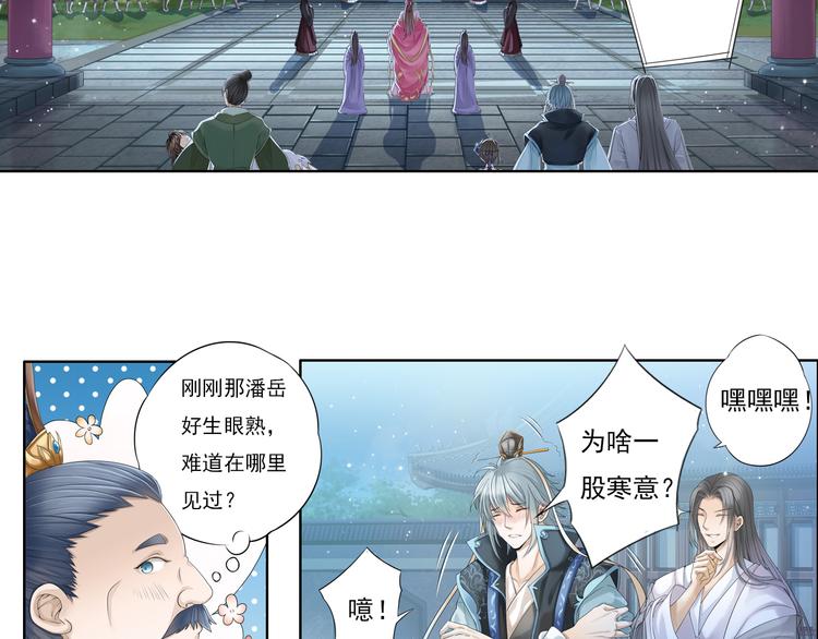 🍲谪仙录 第十二话 10 第18页