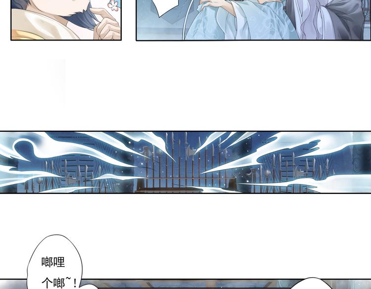 🍲谪仙录 第十二话 10 第19页