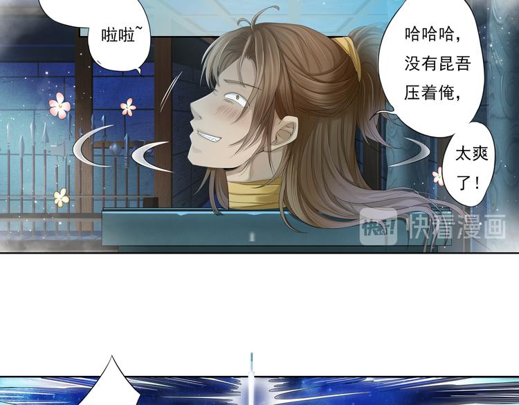 🍲谪仙录 第十二话 10 第20页