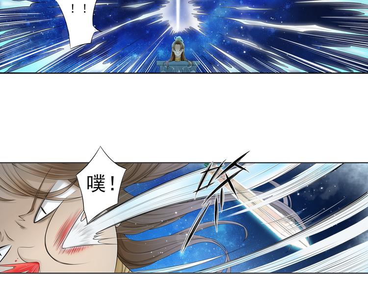 🍲谪仙录 第十二话 10 第21页