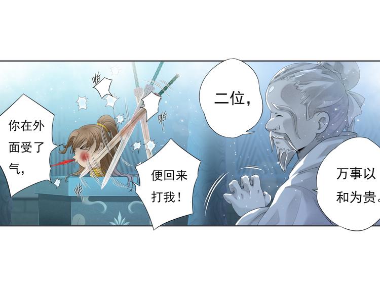 🍲谪仙录 第十二话 10 第22页