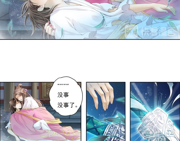 🍲谪仙录 第十二话 10 第6页
