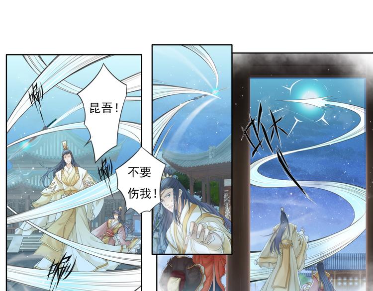 🍲谪仙录 第十二话 10 第9页