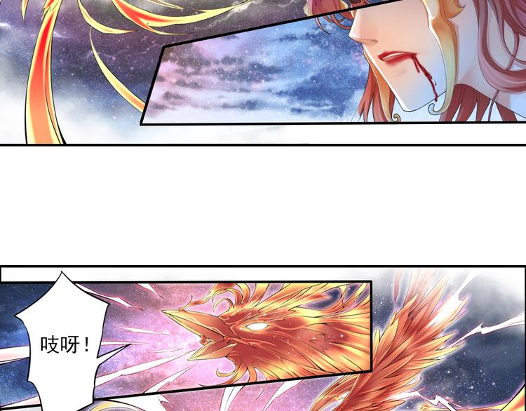 🍲谪仙录 第十三话 2 第10页