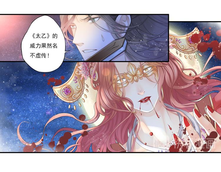 🍲谪仙录 第十三话 2 第17页