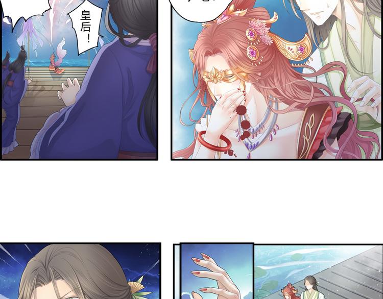 🍲谪仙录 第十三话 2 第19页