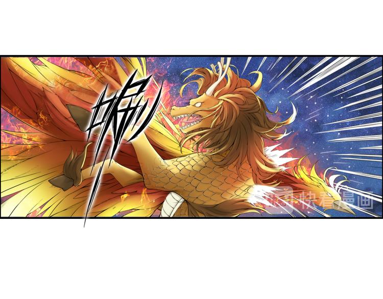 🍲谪仙录 第十三话 2 第6页