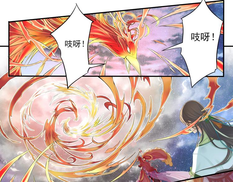 🍲谪仙录 第十三话 2 第9页