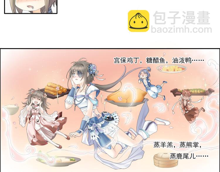 🍲谪仙录 第十三话 4 第17页