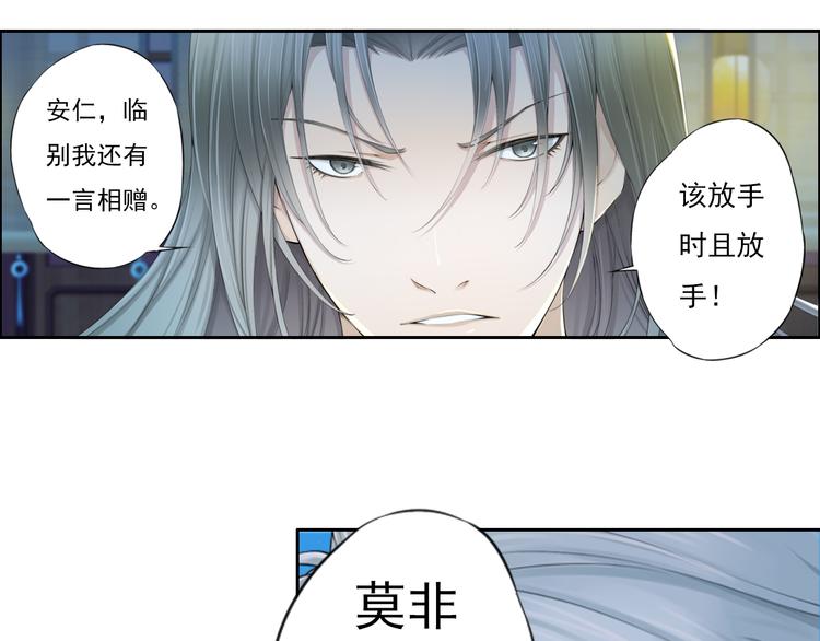 🍲谪仙录 第十三话 4 第19页