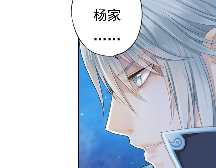 🍲谪仙录 第十三话 4 第20页