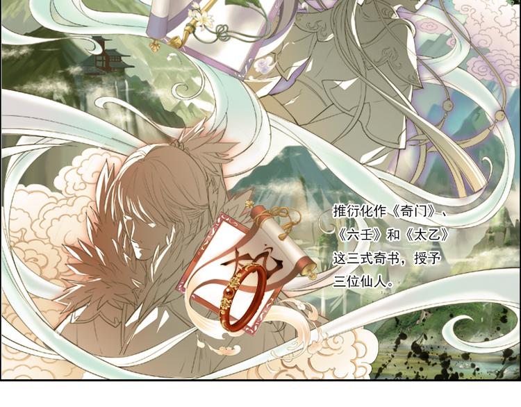 🍲谪仙录 第十三话 4 第7页