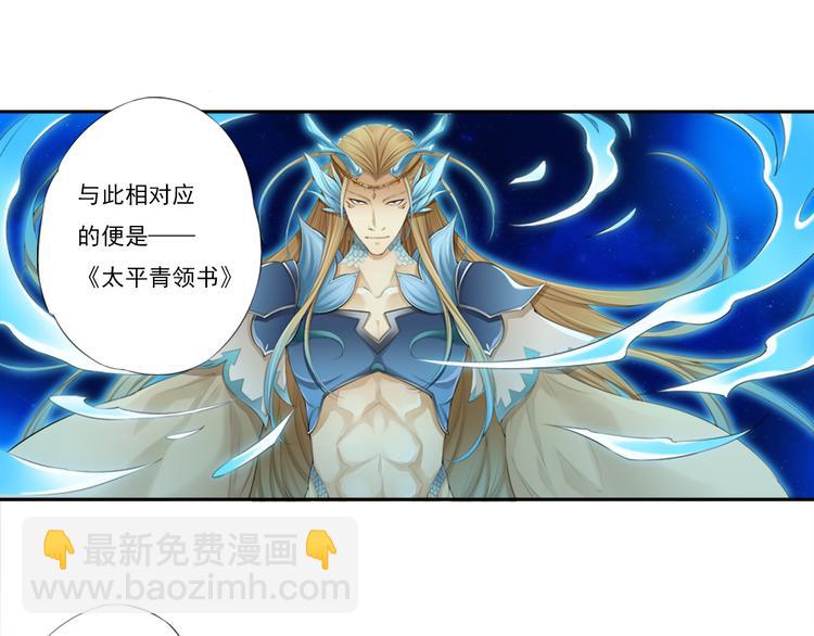 🍲谪仙录 第十三话 4 第8页