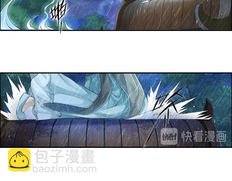 🍲谪仙录 第十四话 1 第24页
