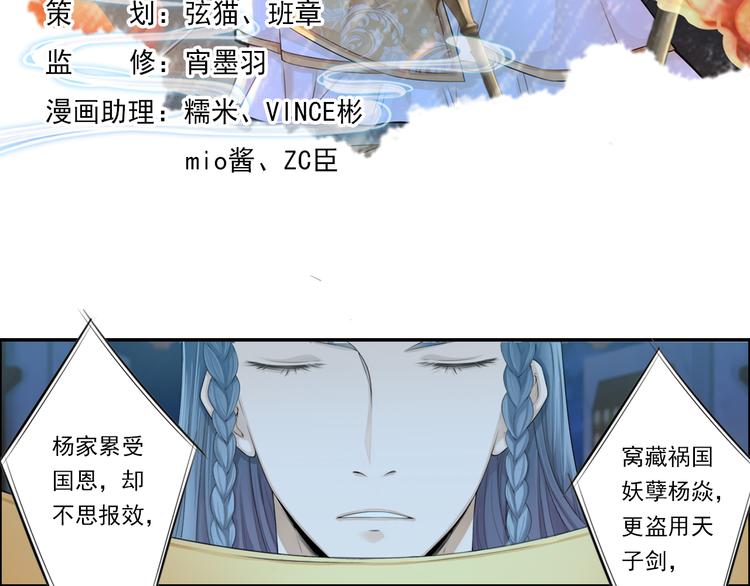 🍲谪仙录 第十四话 1 第3页