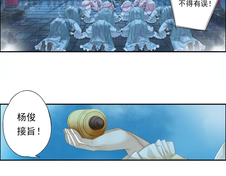 🍲谪仙录 第十四话 1 第5页