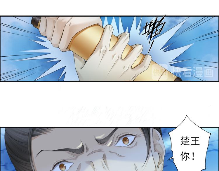 🍲谪仙录 第十四话 1 第7页