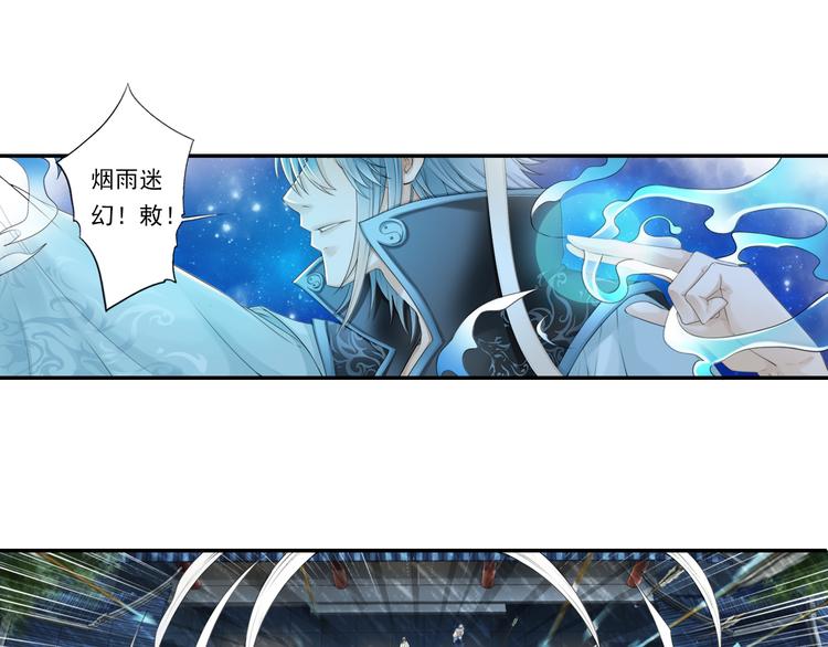 🍲谪仙录 第十四话 3 第1页