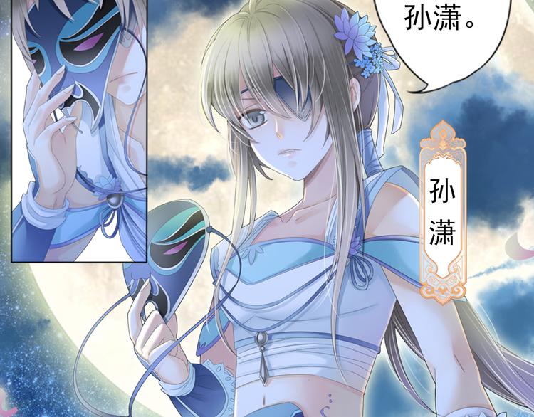 🍲谪仙录 第二话 3 第15页