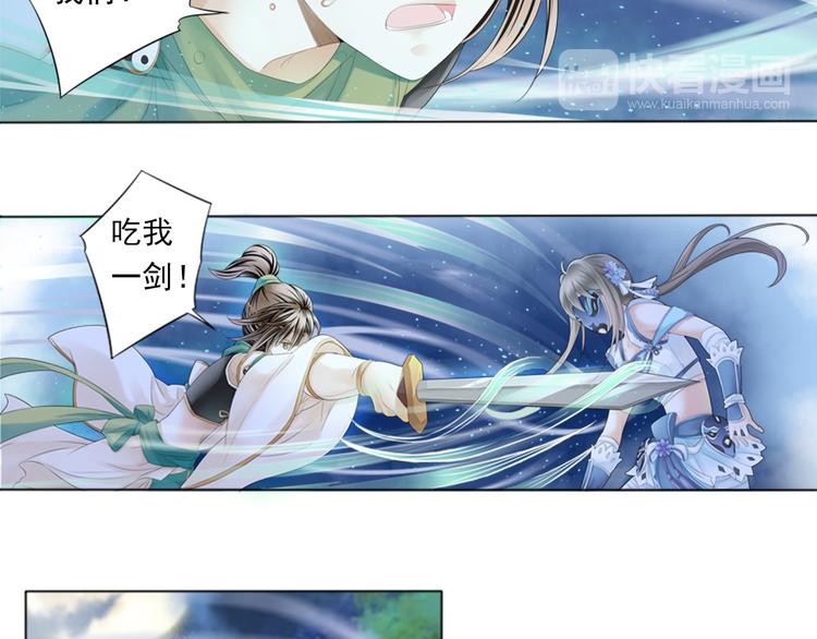 🍲谪仙录 第二话 3 第4页