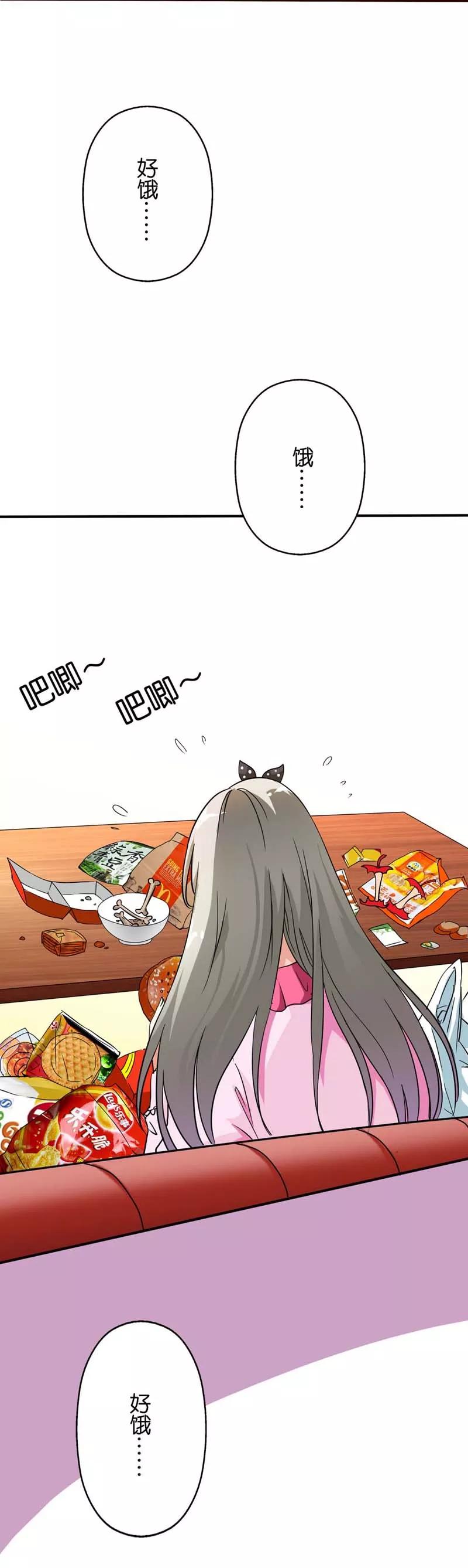 第1话 撑死的悲剧-第2话