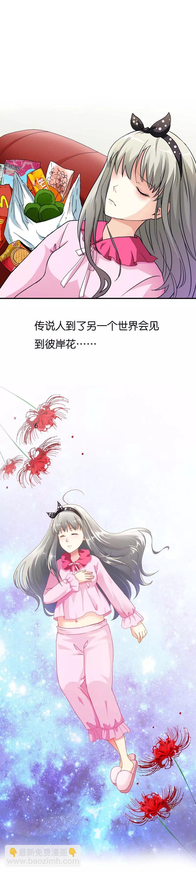 第1话 撑死的悲剧-第2话