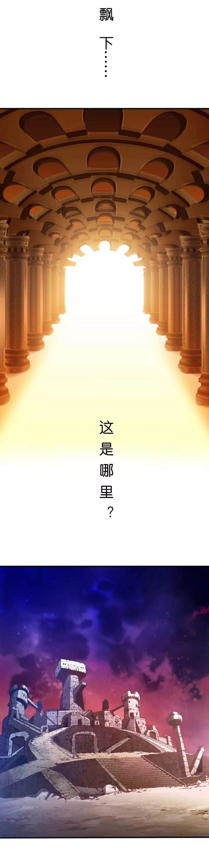 第1话 撑死的悲剧-第2话