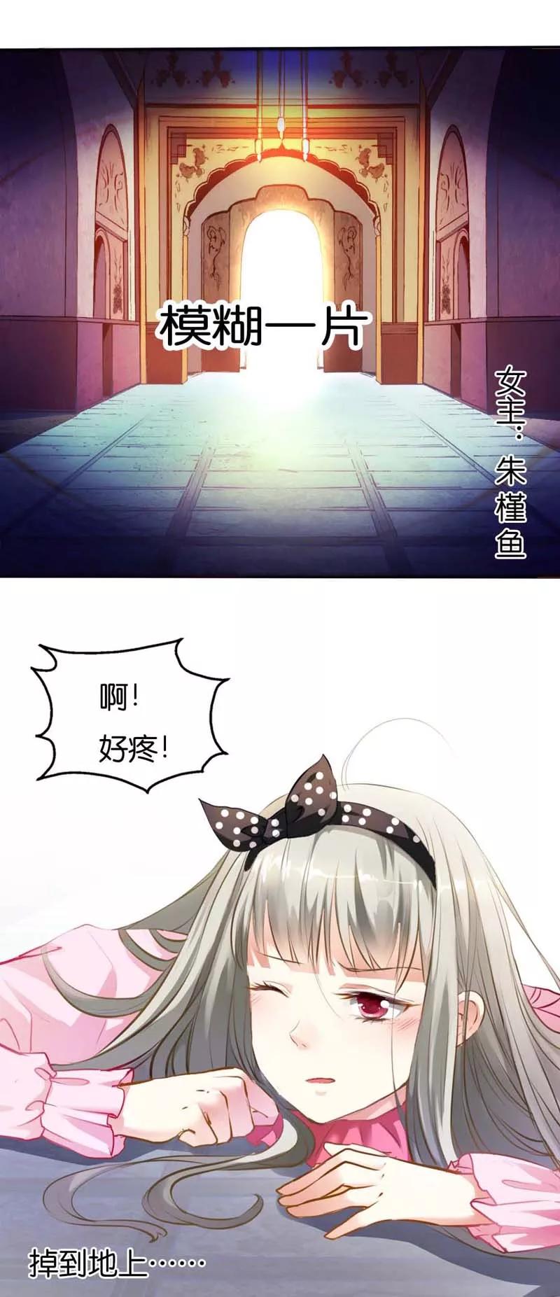 第1话 撑死的悲剧-第2话