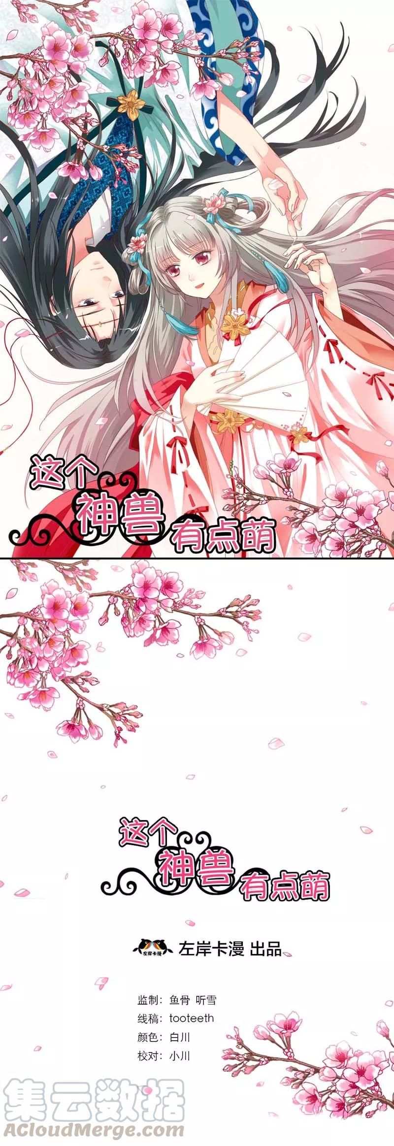 第2话 阳寿未尽-第4话