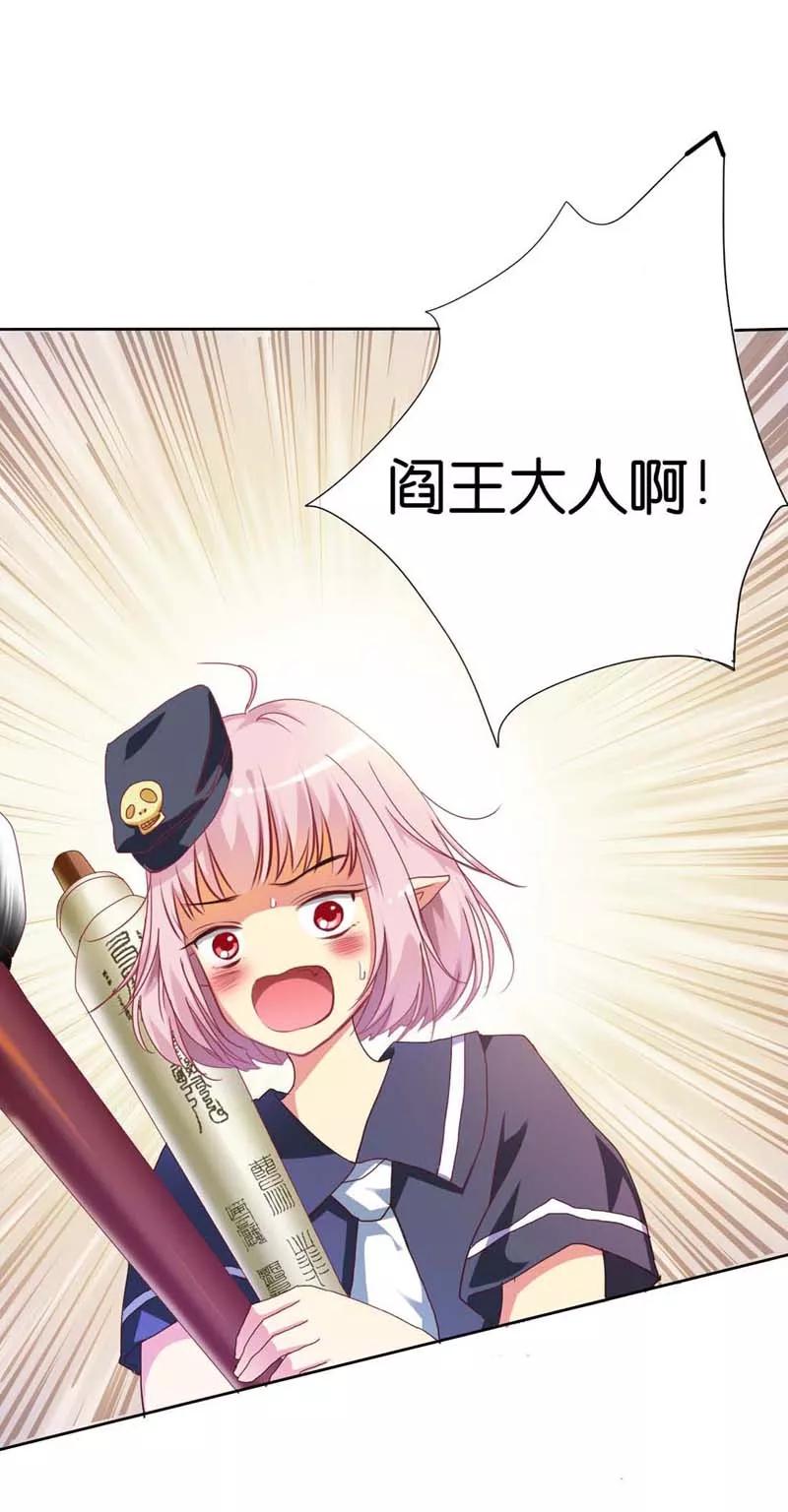 第2话 阳寿未尽-第4话