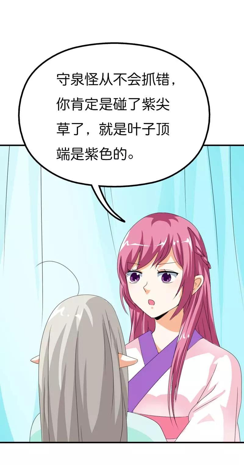 第102话 差点一命呜呼-第106话