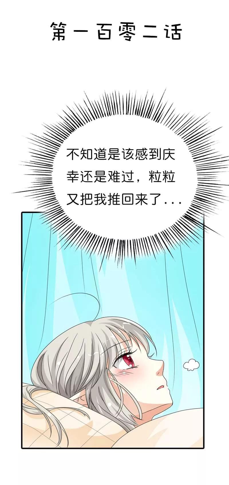 第102话 差点一命呜呼-第106话