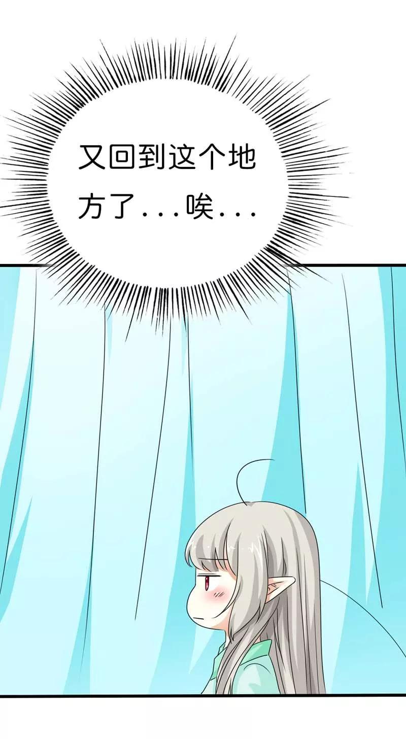 第102话 差点一命呜呼-第106话