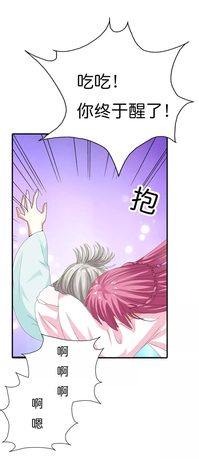 第102话 差点一命呜呼-第106话