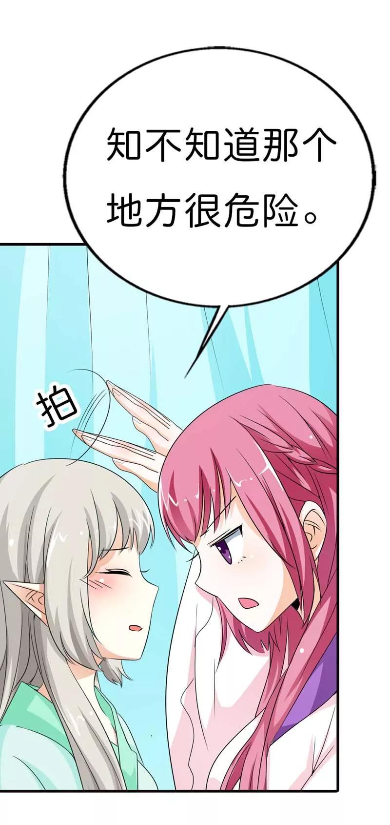 第102话 差点一命呜呼-第106话