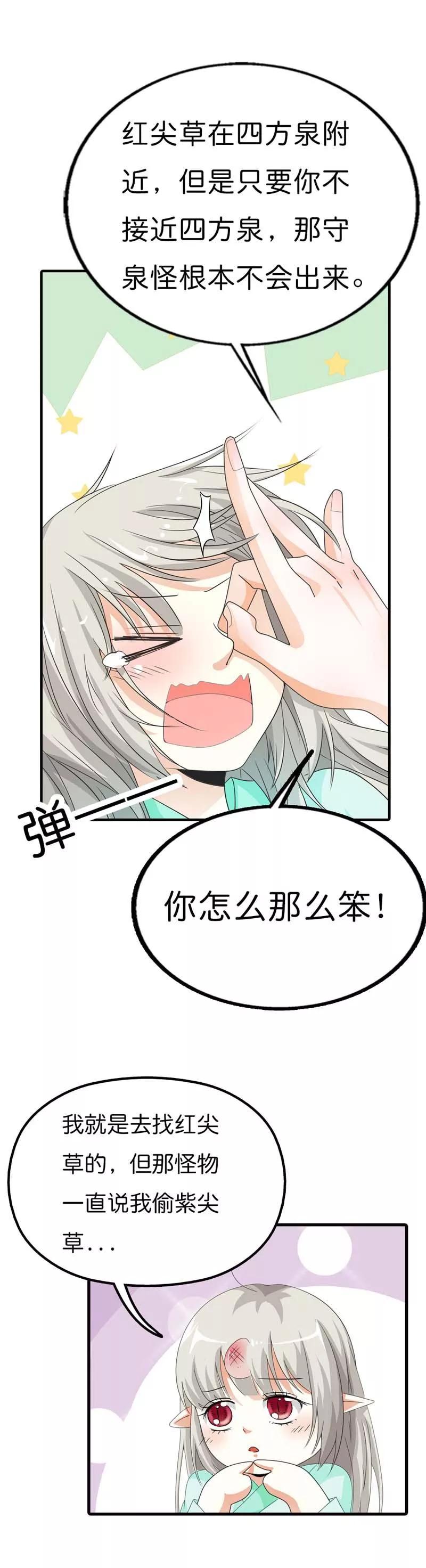 第102话 差点一命呜呼-第106话