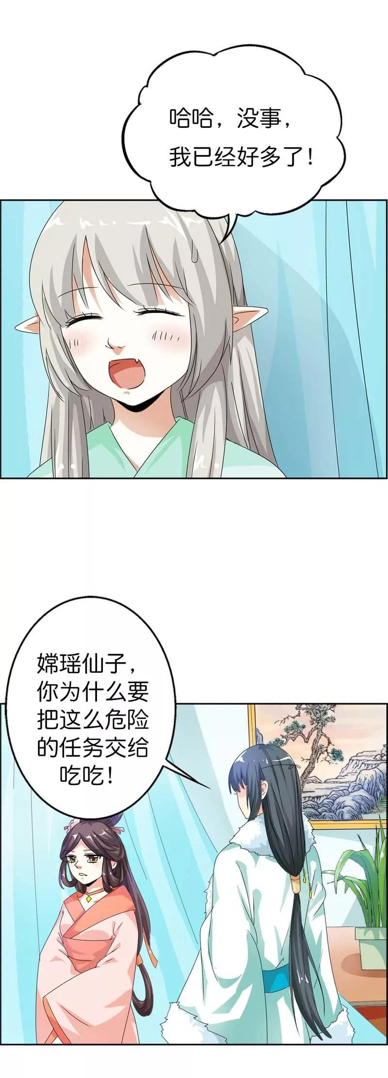 第104话 傻孩子，这是有人故意陷害你-第108话