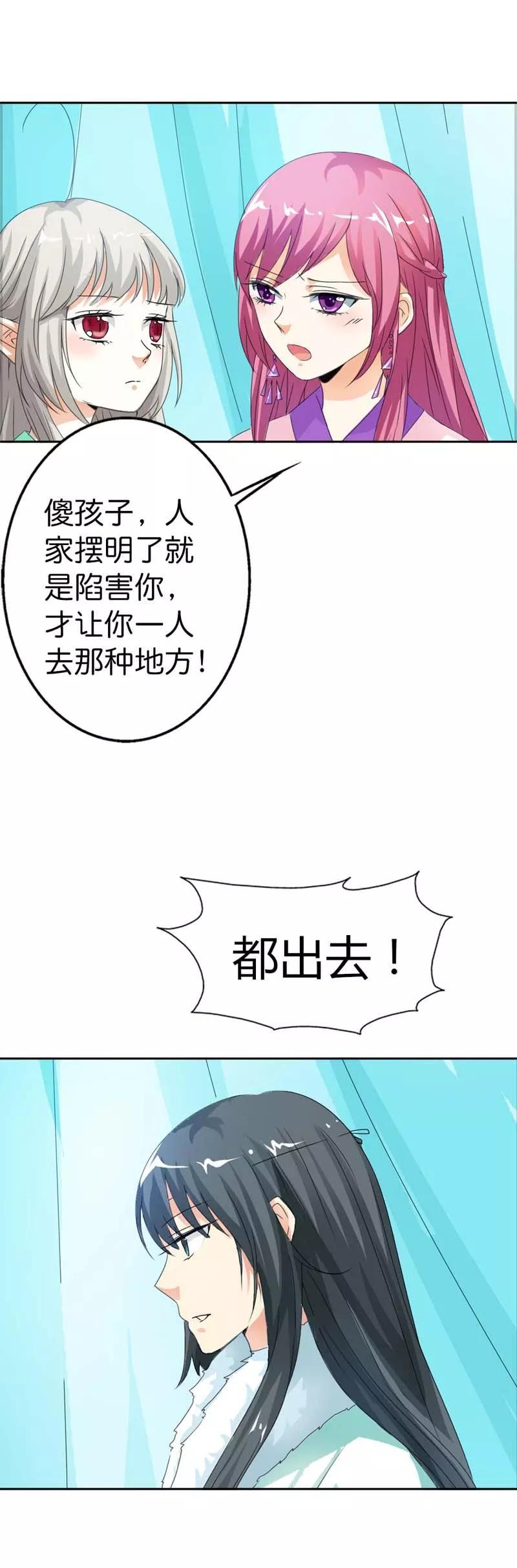 第104话 傻孩子，这是有人故意陷害你-第108话