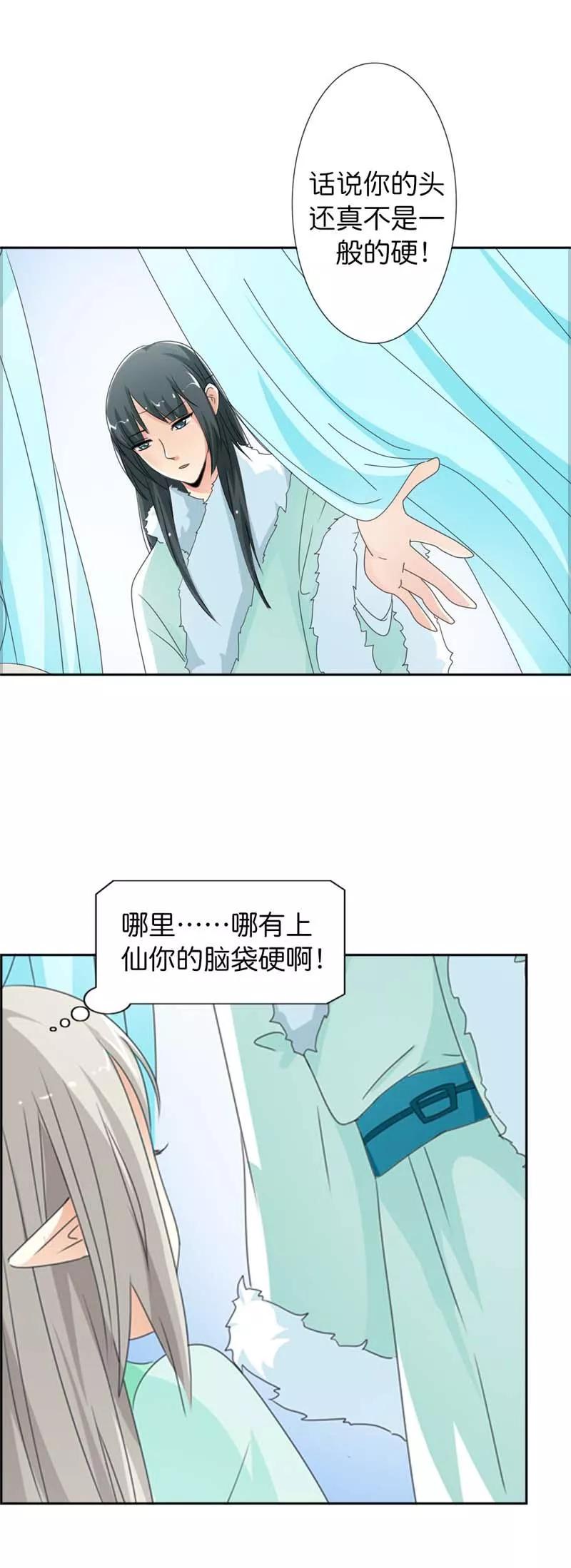 第106话 上仙又色诱我-第110话