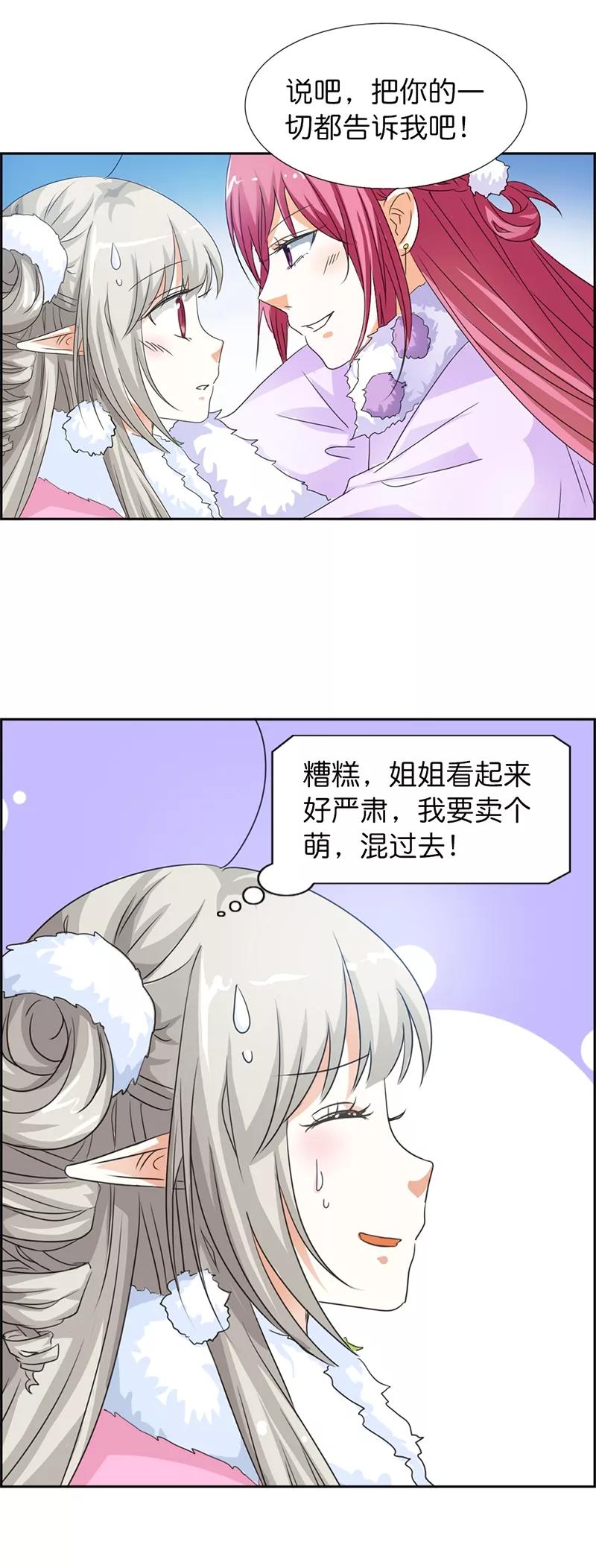 第108话 来吧，老实交代-第112话