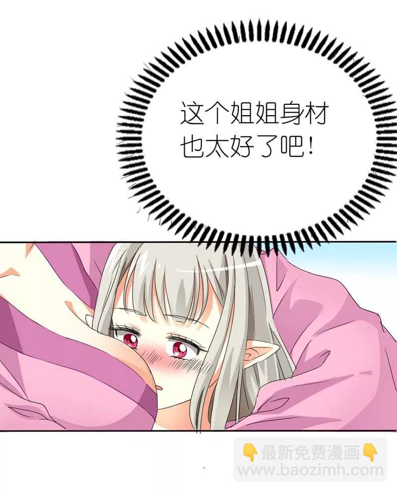 第12话 我是嫦娥！嫦娥！！-第14话
